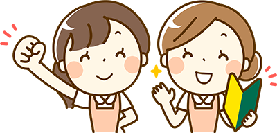 保育に携わる方々へ